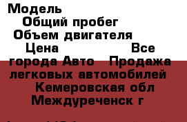  › Модель ­ Mercedes-Benz S-Class › Общий пробег ­ 115 000 › Объем двигателя ­ 299 › Цена ­ 1 000 000 - Все города Авто » Продажа легковых автомобилей   . Кемеровская обл.,Междуреченск г.